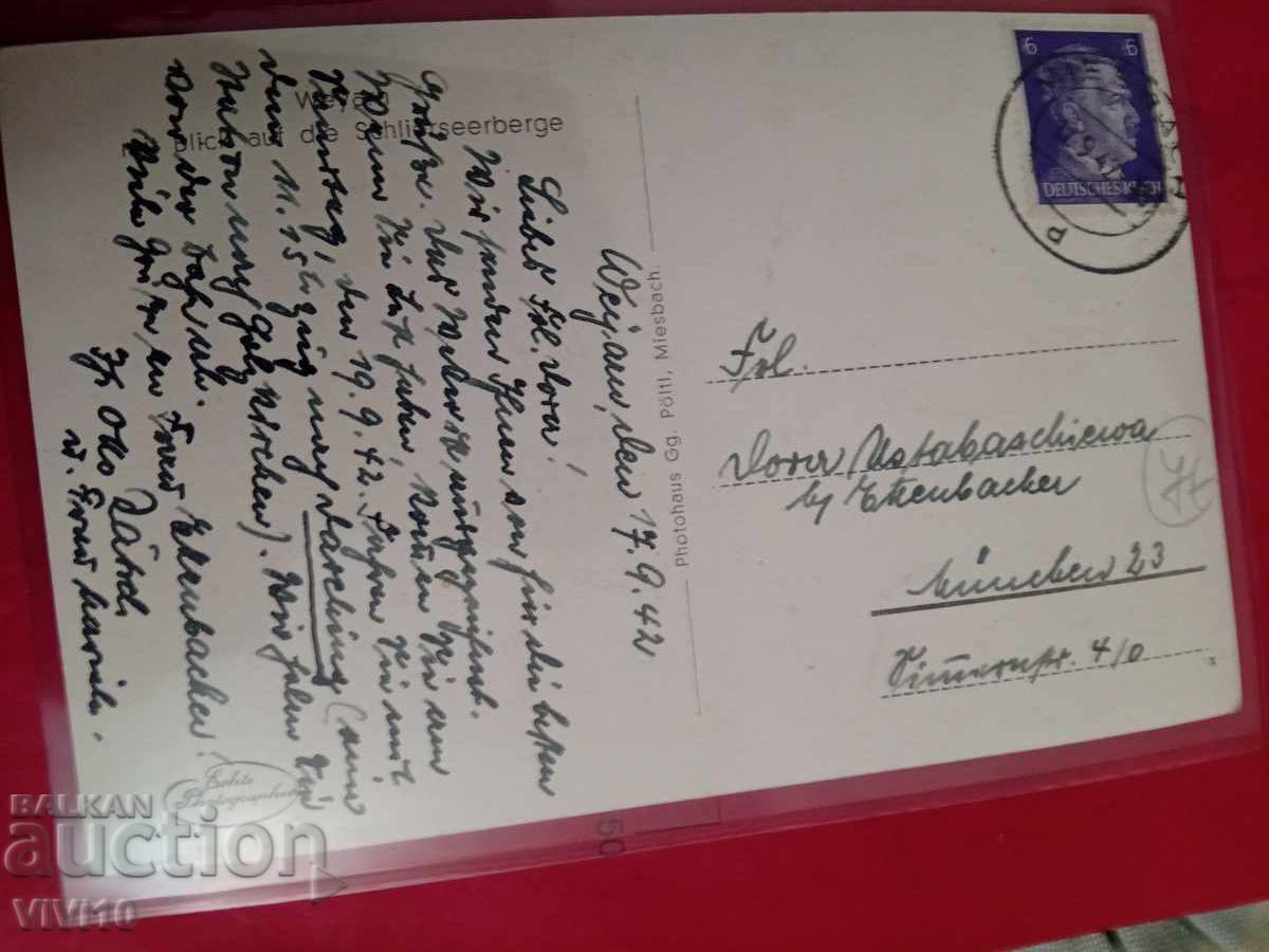 Old postcard, 1942 with price € 7.67 | 15.00 BGN