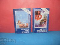 2 cărți din Biblioteca dincolo de rațiune