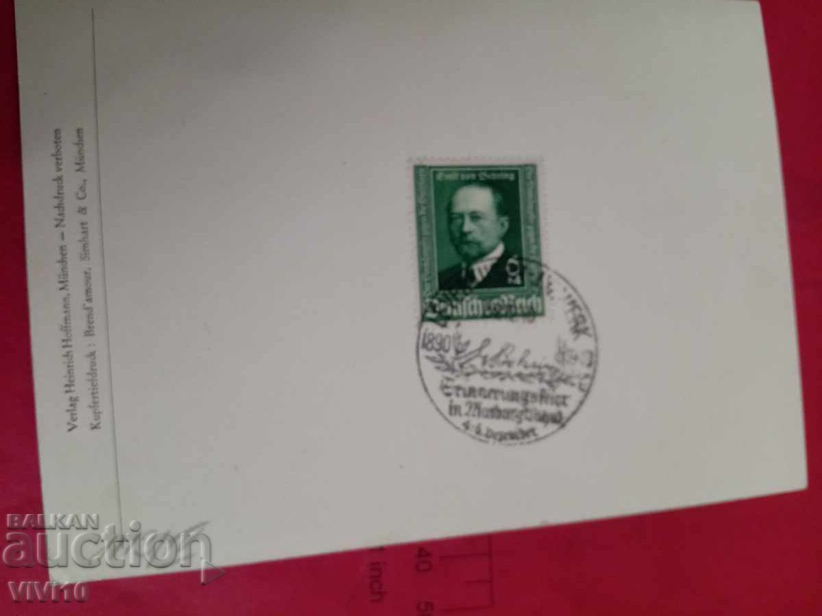 Old postcard with price € 5.00 | 9.78 BGN