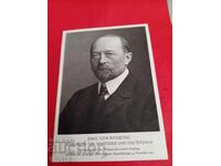 Старинна пощенска картичка