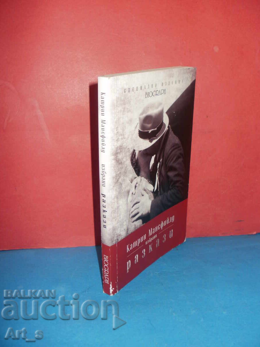 Stories by Katherine Mansfield with price 0.50 BGN | € 0.26 Stories by Katherine Mansfield with price 0.50 BGN | € 0.26