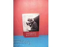 Stories by Katherine Mansfield