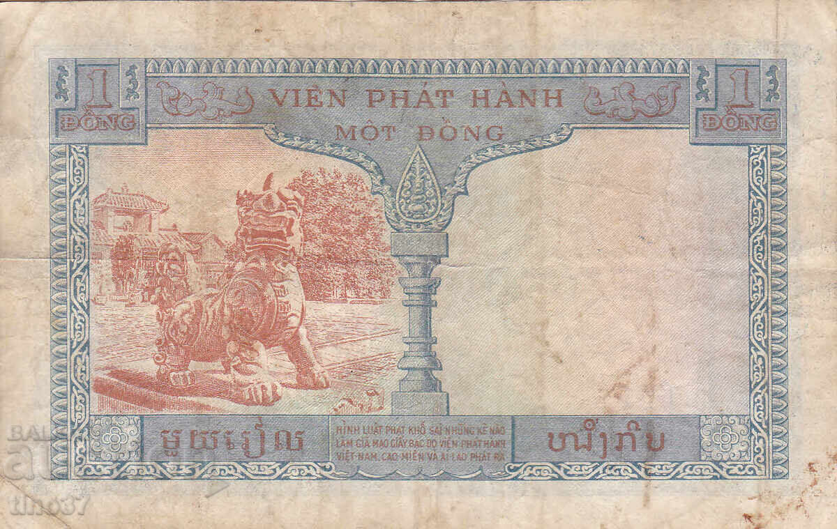 Δημοπρασία tino37- ΓΑΛΛΙΚΗ ΙΝΔΟΚΙΝΑ - 1 PIASTRA - 1954