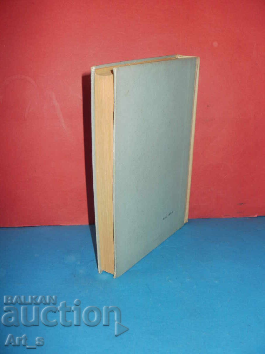 Licitație Alexandru cel Mare de Maurice Druon