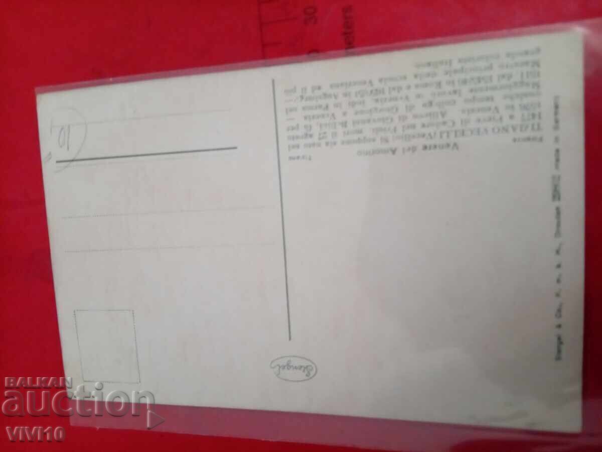 Old postcard with price € 5.00 | 9.78 BGN