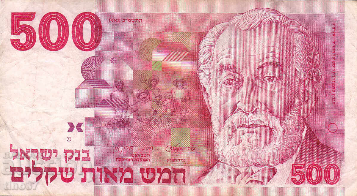 tino37 - ISRAEL - 500 SHEKELI - 1982 - F cu preț € 7.30 | 14.28 BGN