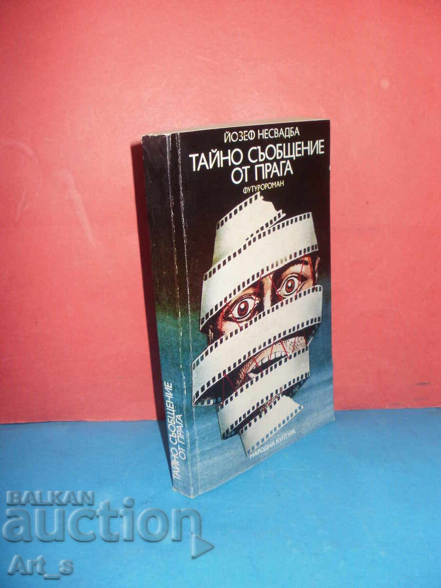 Δημοπρασία Μυστικό μήνυμα από την Πράγα του Γιόζεφ Νέσβαντμπα Δημοπρασία Μυστικό μήνυμα από την Πράγα του Γιόζεφ Νέσβαντμπα