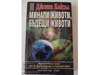 Book. Past Lives Future Lives