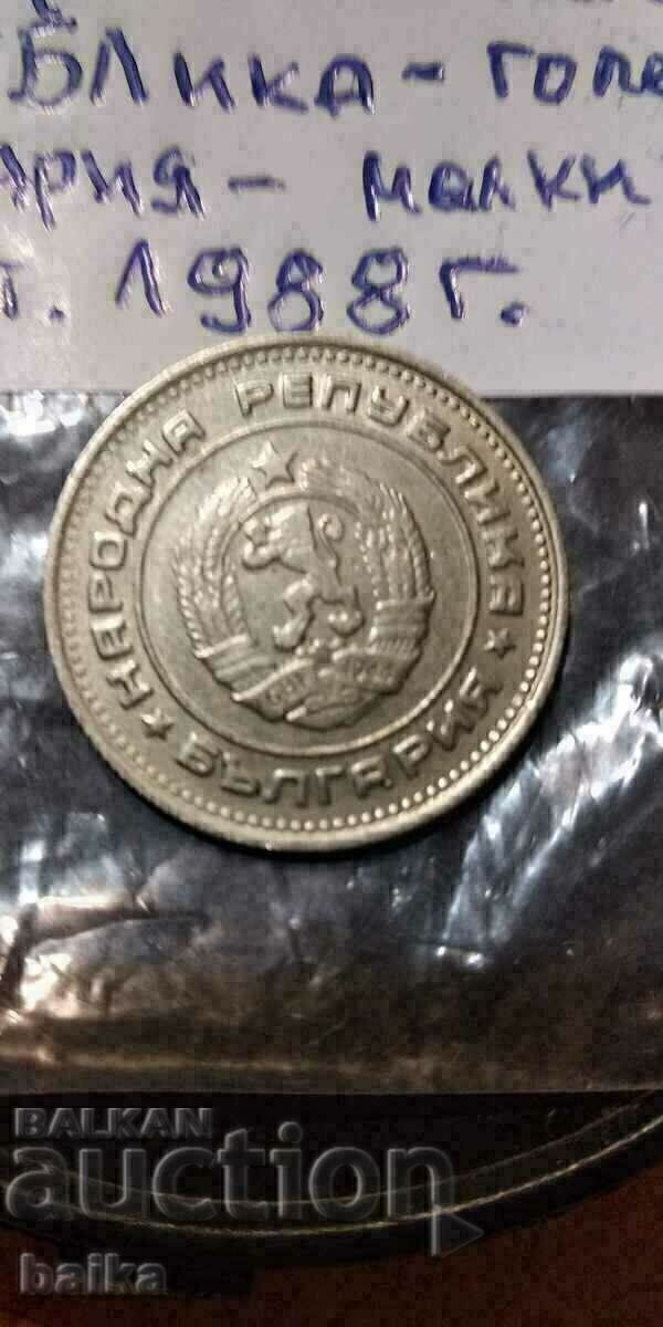 20 СТ. 1988 Г.-КУРИОЗ!!!