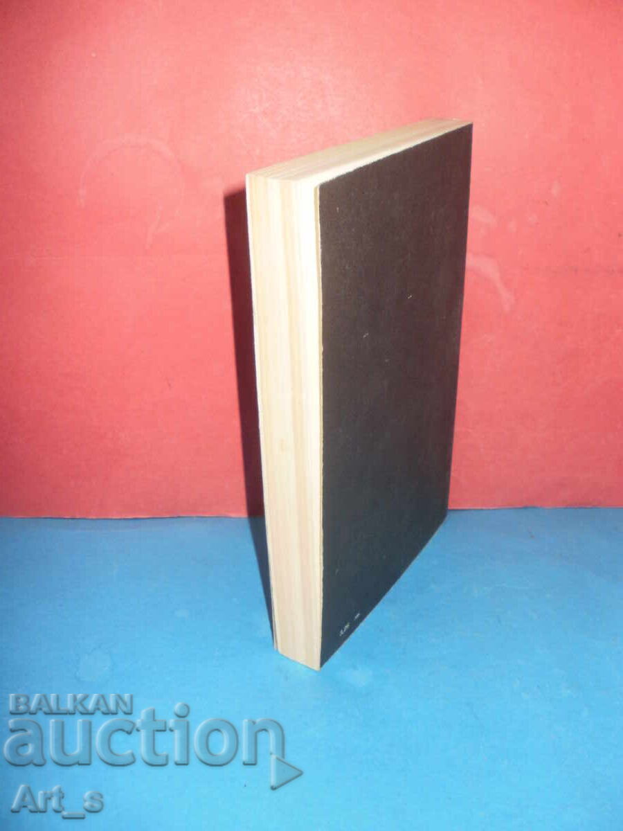 Пери Мейсън и русото момиче от Ърл Станли Гаранър с цена 1.00 лв. | € 0.51