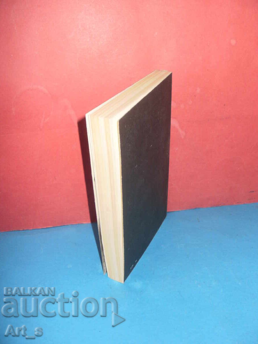 Доставка на Пери Мейсън и русото момиче от Ърл Станли Гаранър