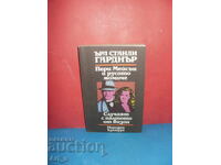 Perry Mason și fata blondă de Erle Stanley Gardner