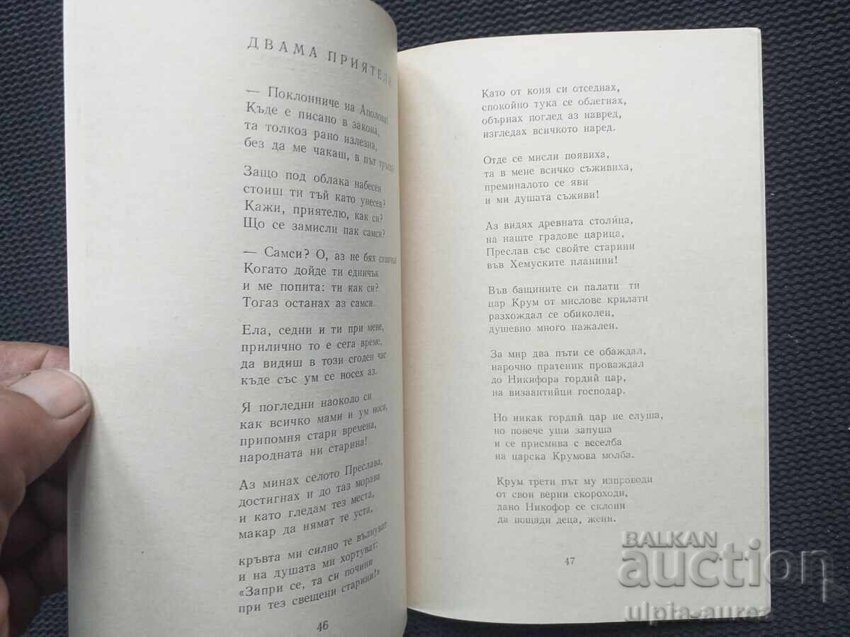 Carte socială pentru copii cu preț 1.50 BGN | € 0.77 Carte socială pentru copii cu preț 1.50 BGN | € 0.77
