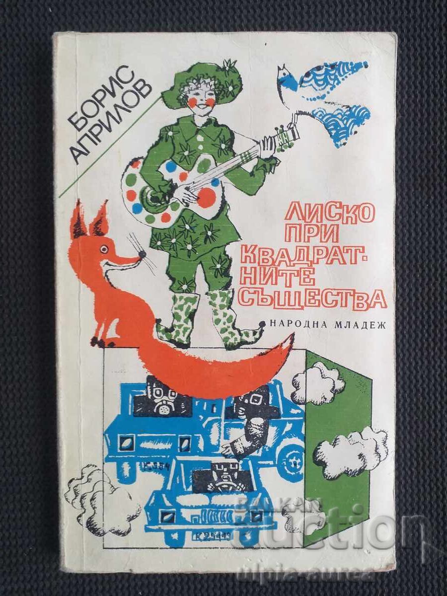 Carte socială pentru copii Carte socială pentru copii