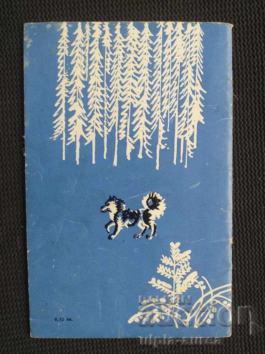 Auction Social children's book Auction Social children's book