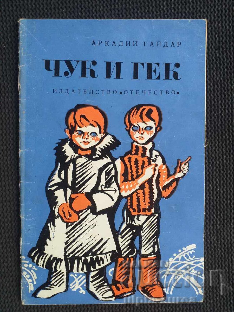 Social children's book Social children's book