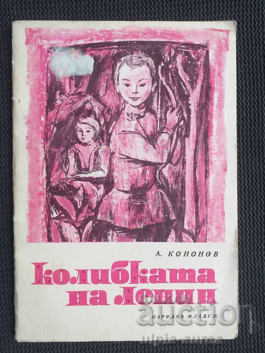 Social children's book Social children's book