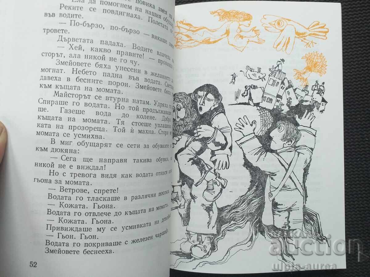 Carte socială pentru copii cu preț 2.50 BGN | € 1.28 Carte socială pentru copii cu preț 2.50 BGN | € 1.28