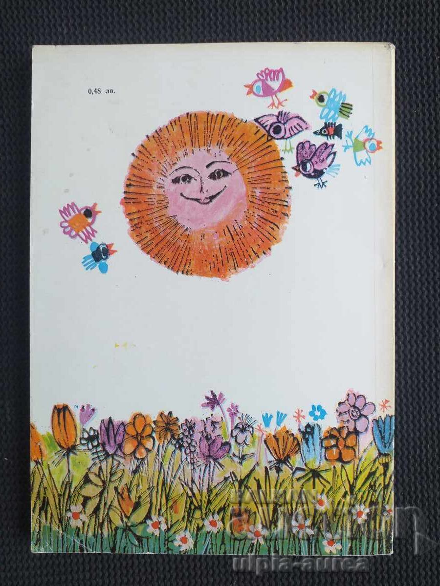 Licitație Carte socială pentru copii Licitație Carte socială pentru copii