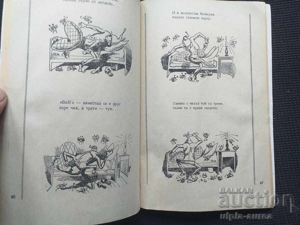 Carte socială pentru copii cu preț 1.80 BGN | € 0.92 Carte socială pentru copii cu preț 1.80 BGN | € 0.92