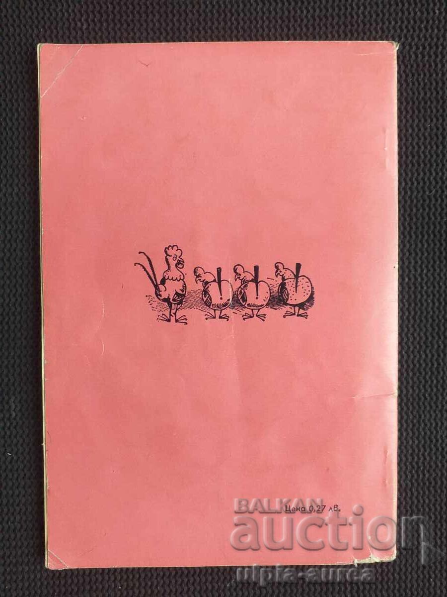 Licitație Carte socială pentru copii Licitație Carte socială pentru copii