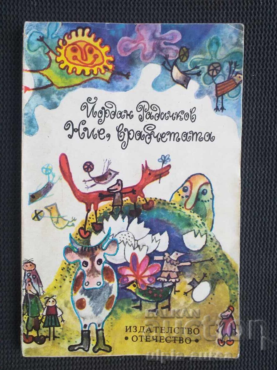 Carte socială pentru copii Carte socială pentru copii
