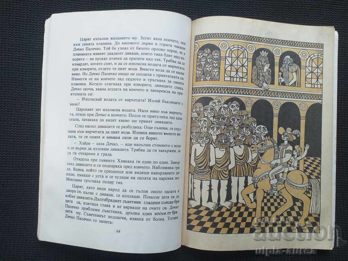 Carte socială pentru copii cu preț 2.30 BGN | € 1.18 Carte socială pentru copii cu preț 2.30 BGN | € 1.18