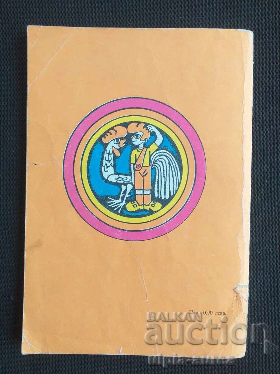 Licitație Carte socială pentru copii Licitație Carte socială pentru copii