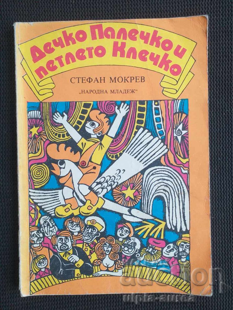Carte socială pentru copii Carte socială pentru copii