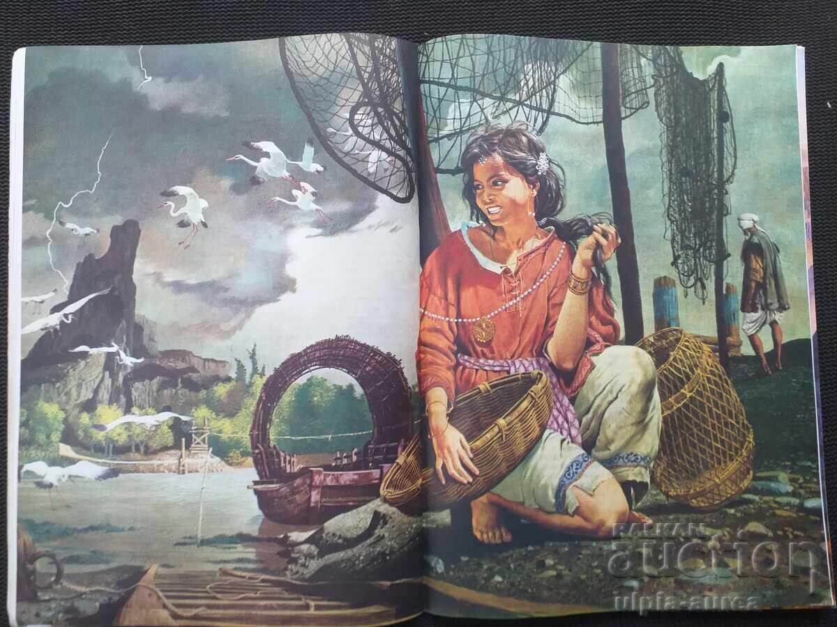 Carte socială pentru copii cu preț 4.50 BGN | € 2.30 Carte socială pentru copii cu preț 4.50 BGN | € 2.30