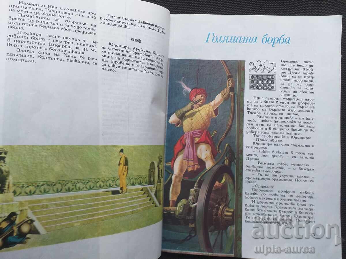 Licitație Carte socială pentru copii Licitație Carte socială pentru copii