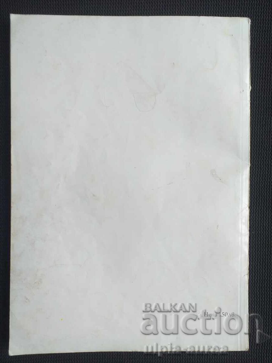 Carte socială pentru copii - 5 Carte socială pentru copii - 5