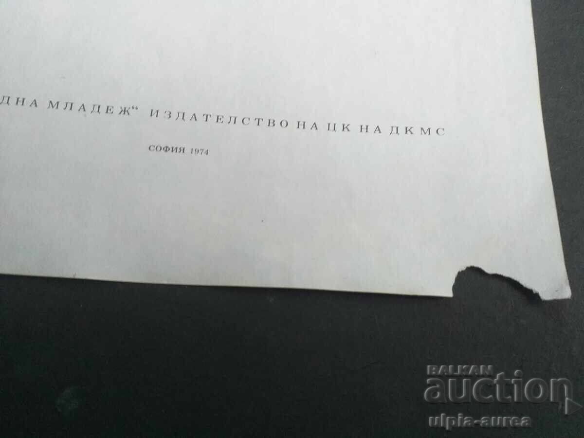 Carte socială pentru copii - 6 Carte socială pentru copii - 6