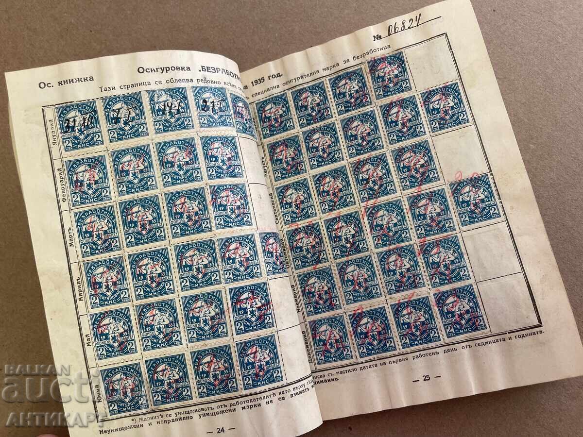 Παλαιό ασφαλιστήριο βιβλιάριο 1935 με πάνω από 500 γραμματόσημα με τιμή 49.00 BGN | € 25.05
