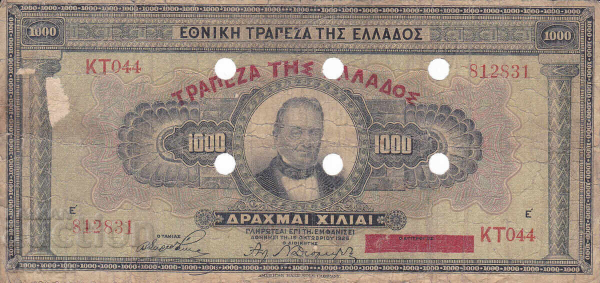 ΔΙΟΜΗ - ΕΛΛΑΣ - 1000 ΔΡΑΧΜΕΣ - 1926 - ΤΡΥΠΗΜΑ ΤΡΑΠΕΖΗΣ με τιμή 2.50 BGN | € 1.28
