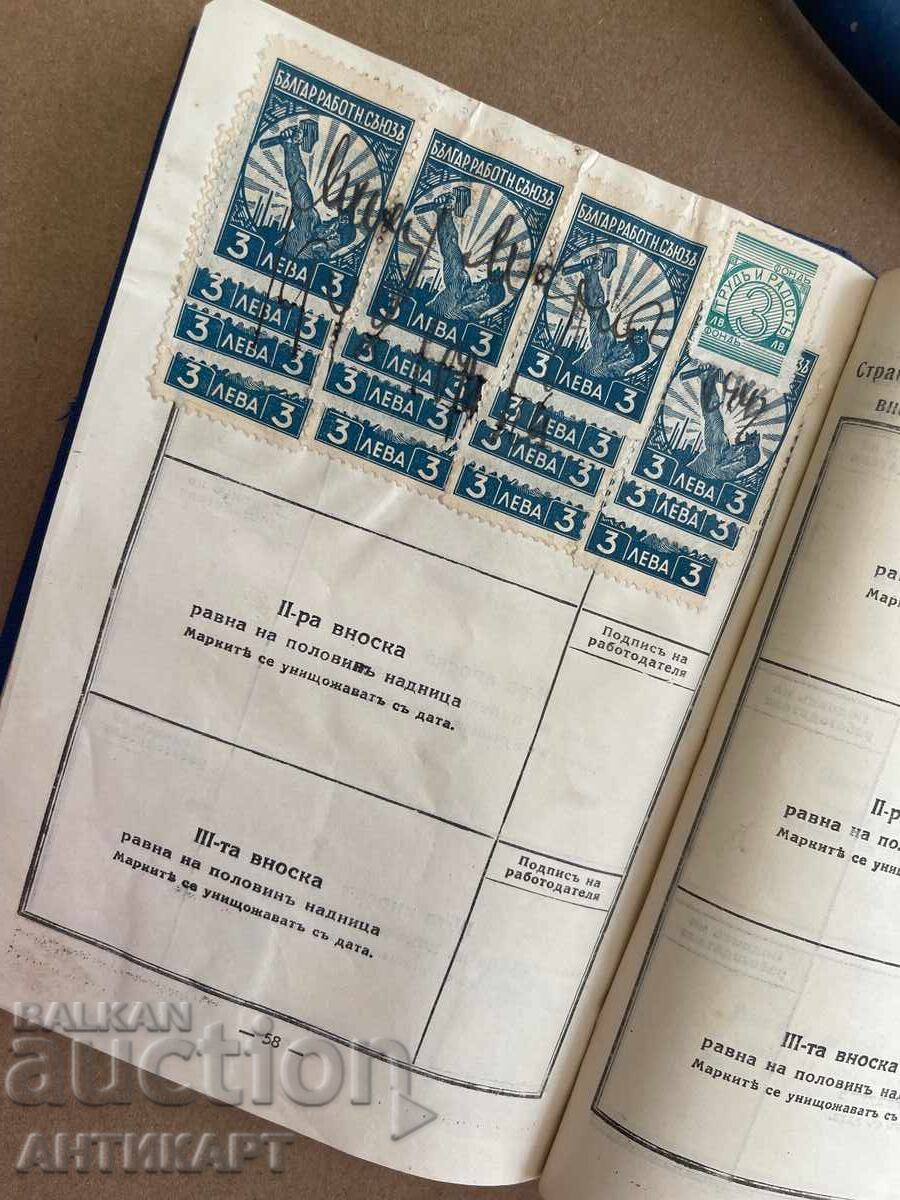 Old insurance booklet from 1935 with many tax stamps with price 19.00 BGN | € 9.71 Old insurance booklet from 1935 with many tax stamps with price 19.00 BGN | € 9.71