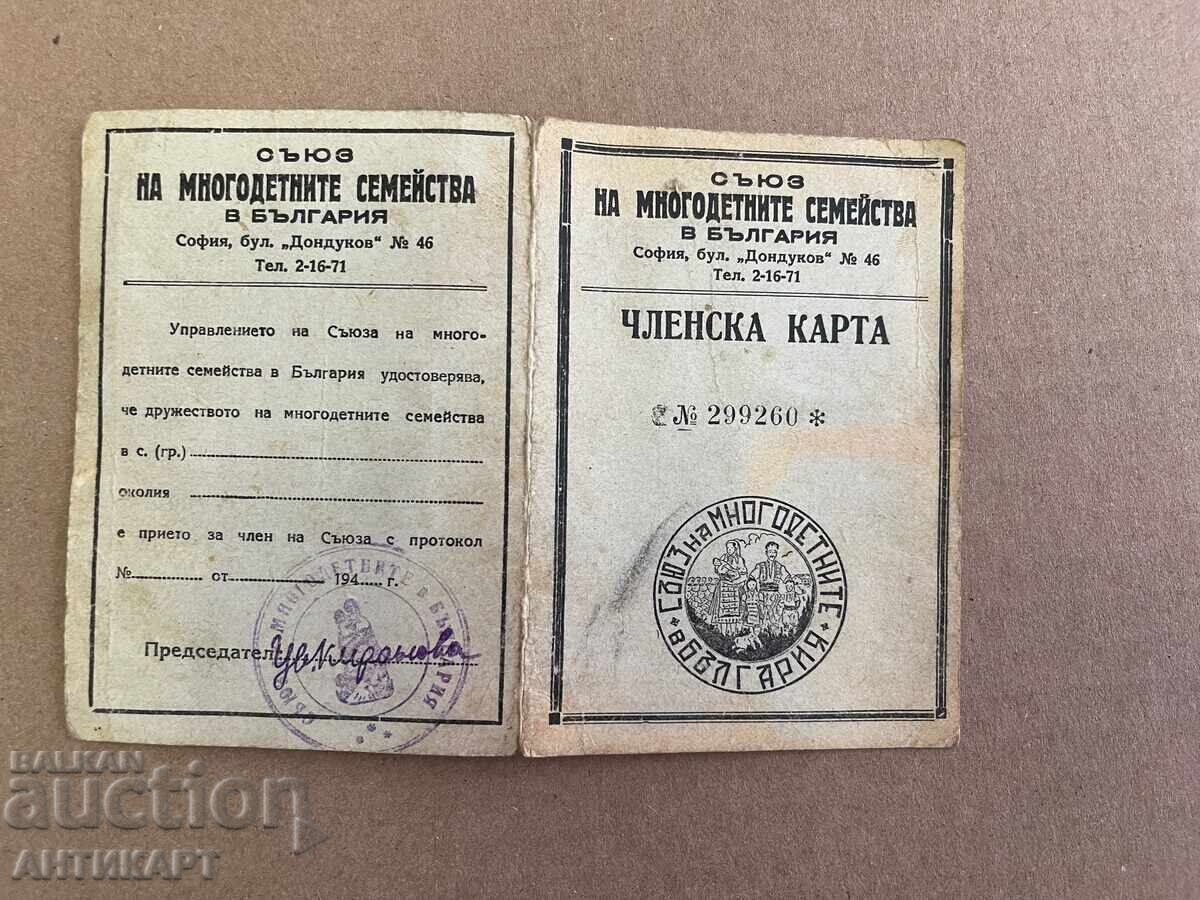 членска карта Съюз на многодетните семейства 1939 г. с марки с цена 19.00 лв. | € 9.71