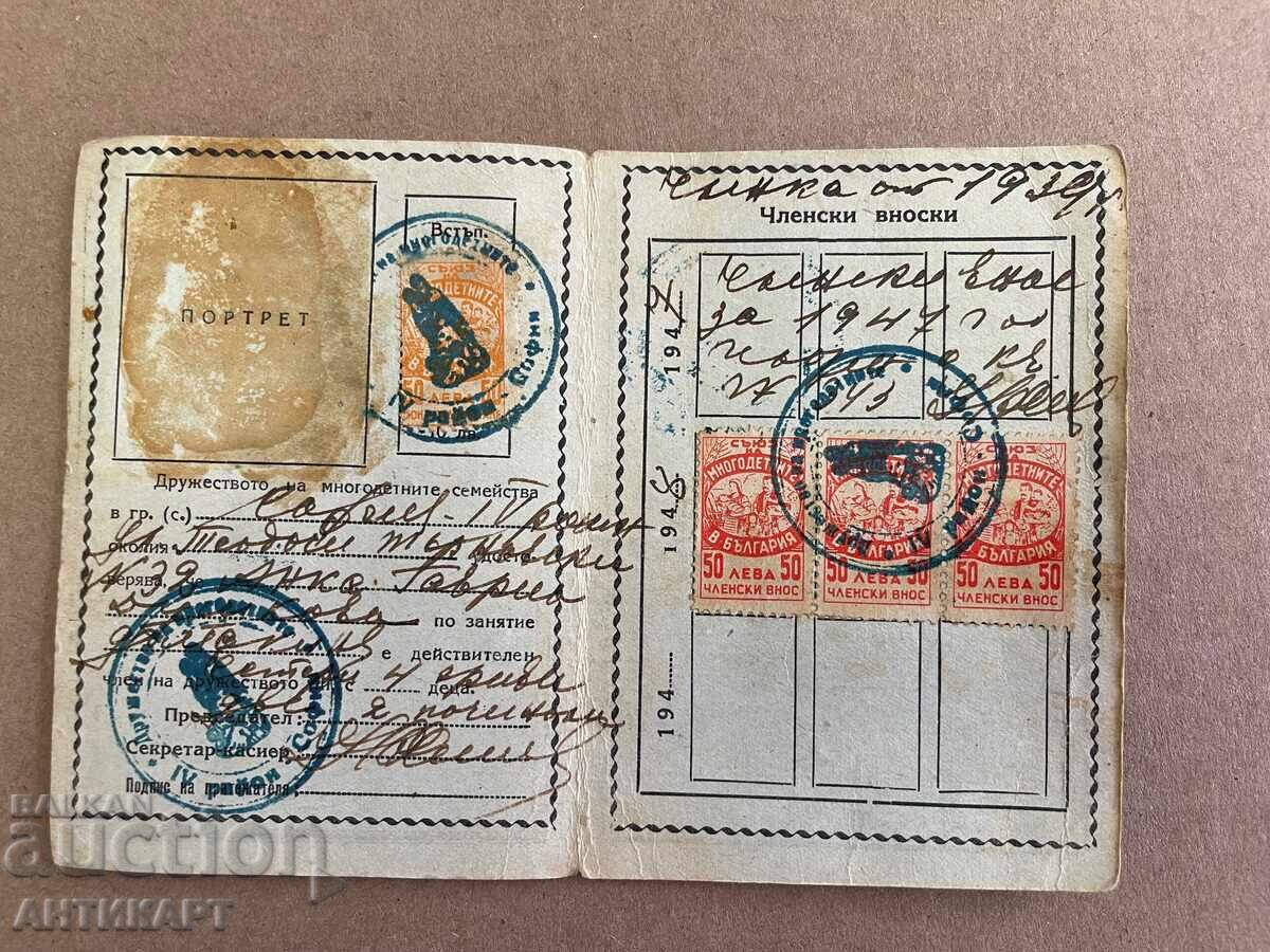 членска карта Съюз на многодетните семейства 1939 г. с марки