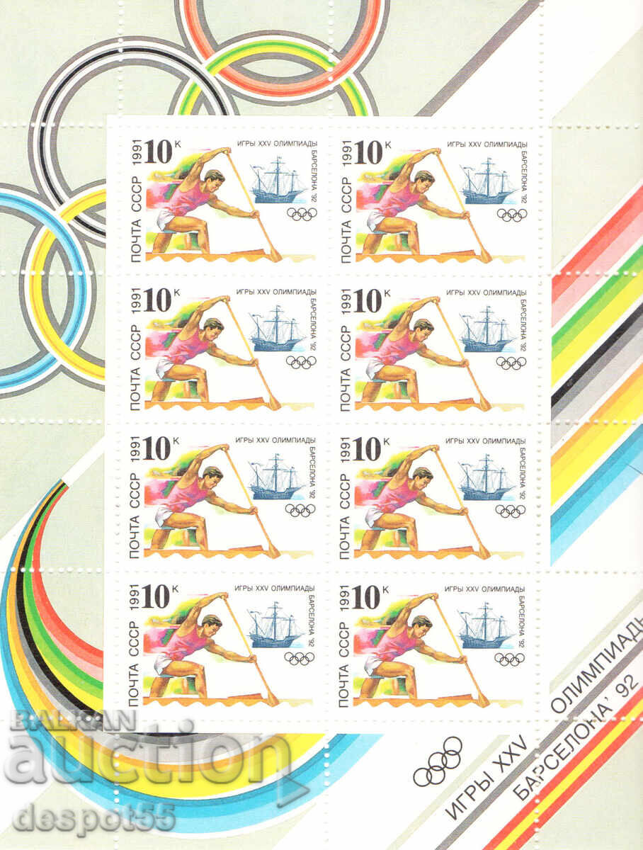1991. USSR. Olympic Games - Barcelona 1992 Block.