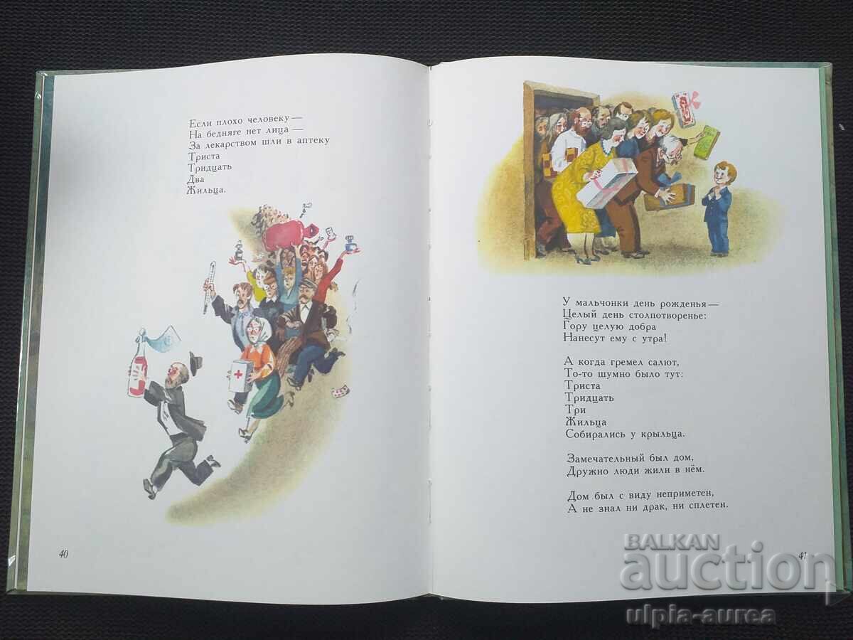 Auction Social children's book Auction Social children's book