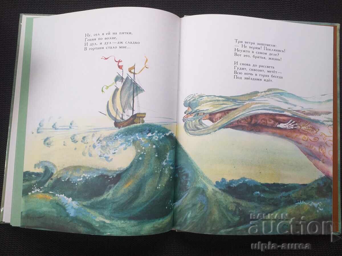 Delivery of Social children's book Delivery of Social children's book