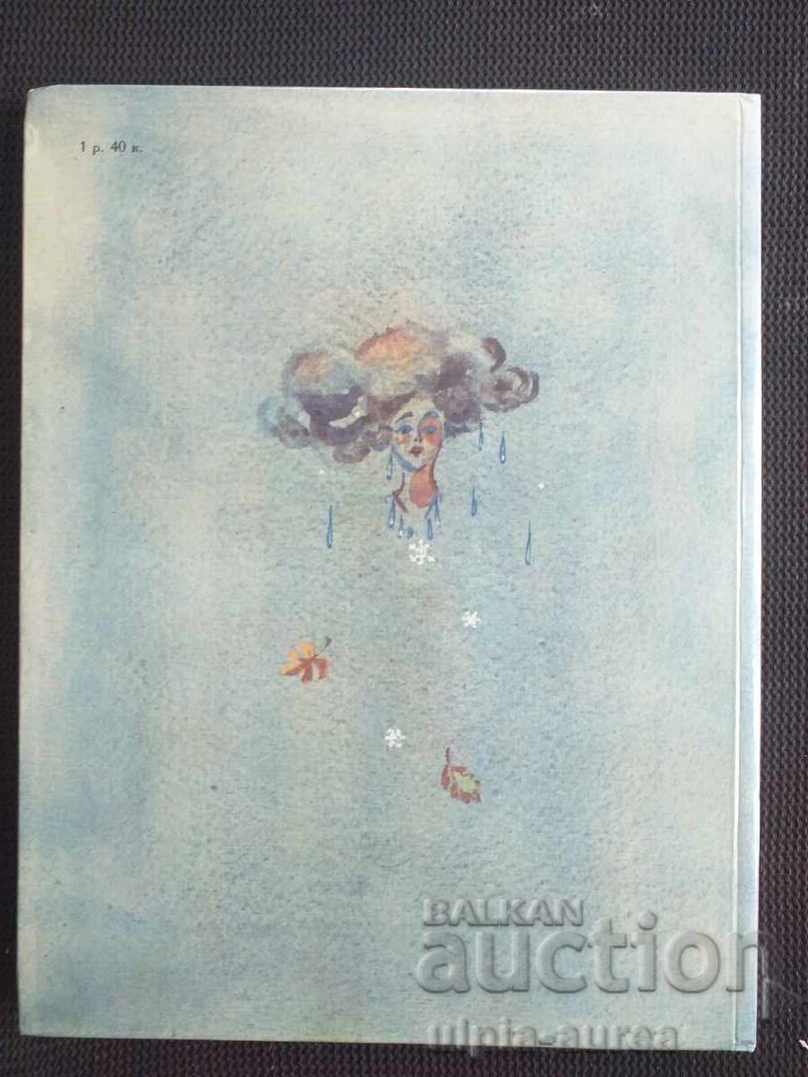 Social children's book - 5 Social children's book - 5