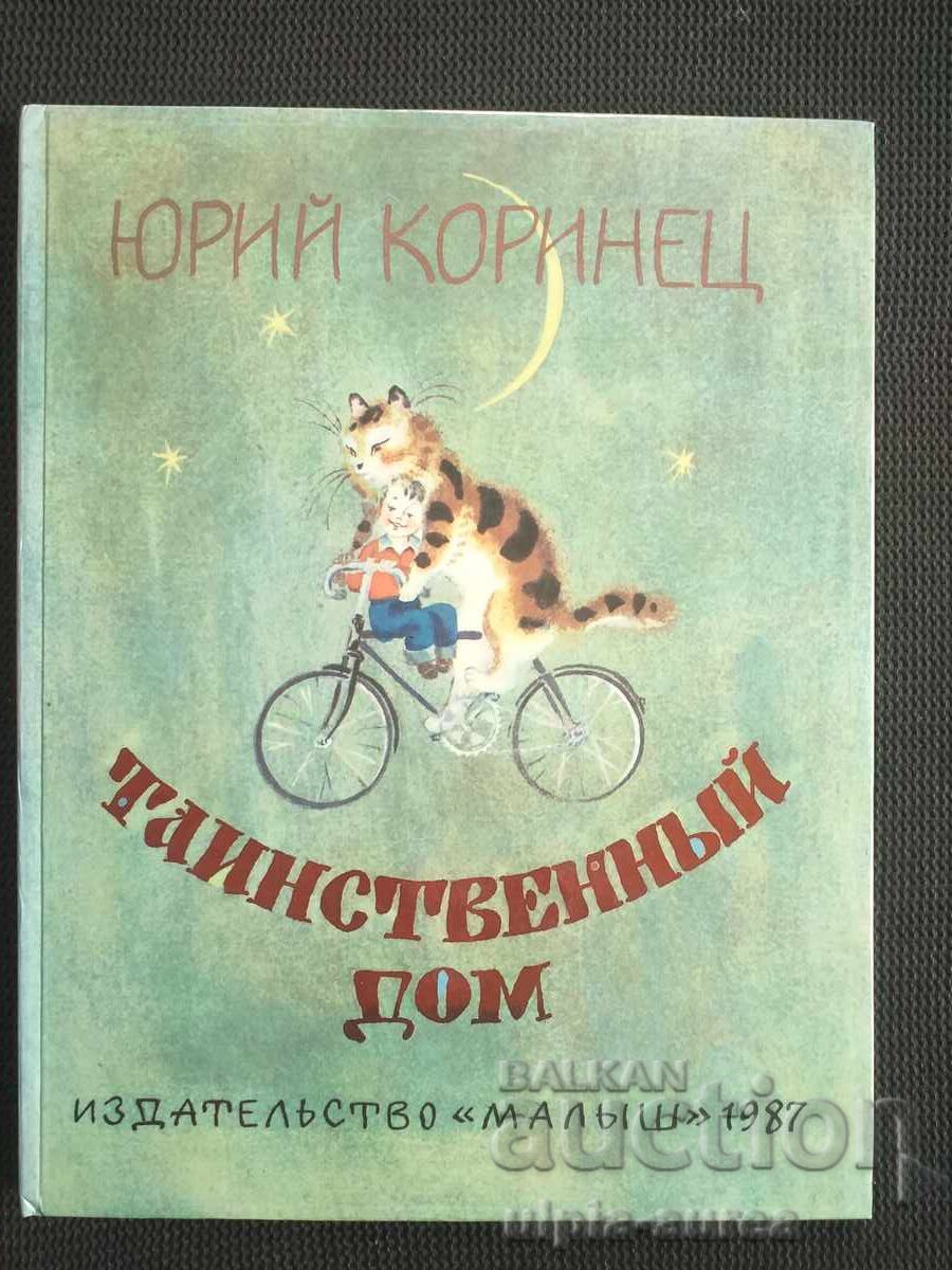 Social children's book Social children's book