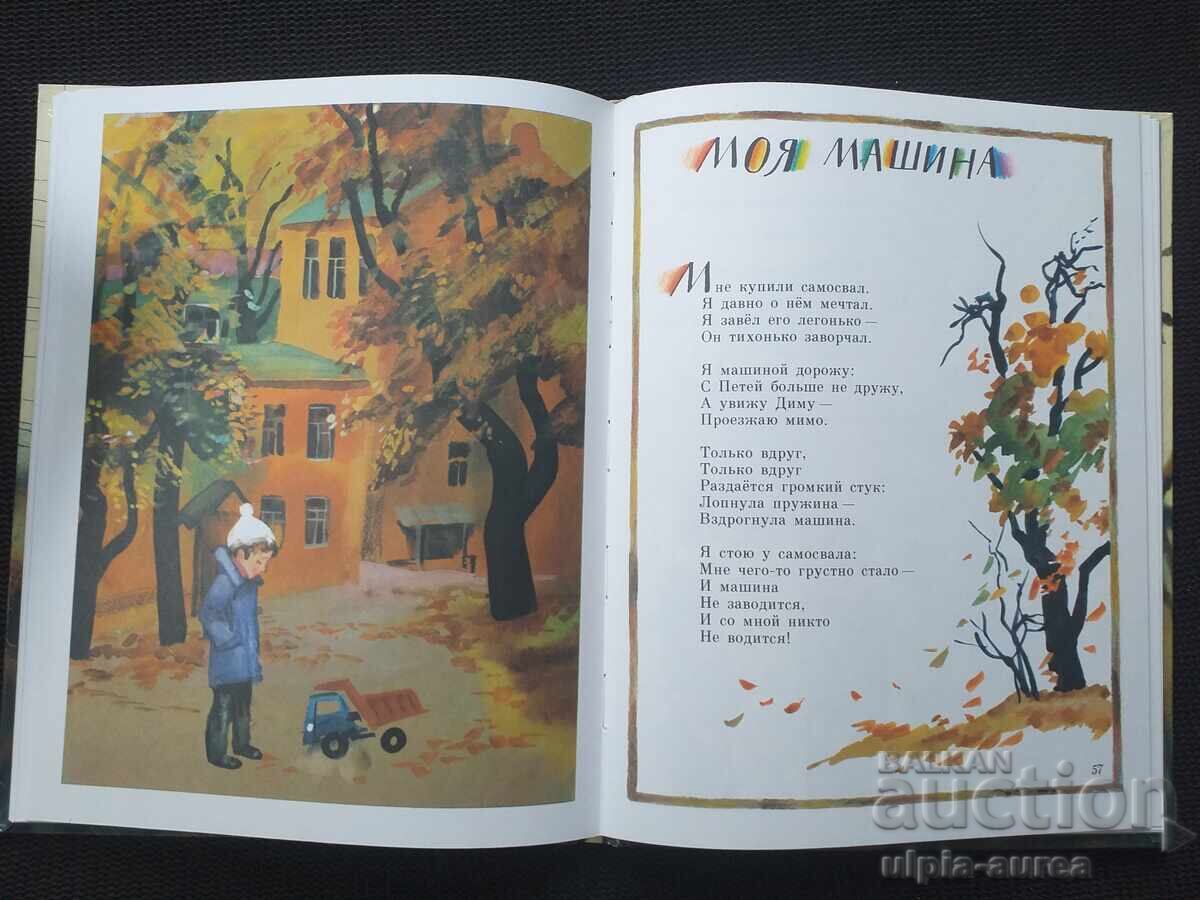 Auction Social children's book Auction Social children's book