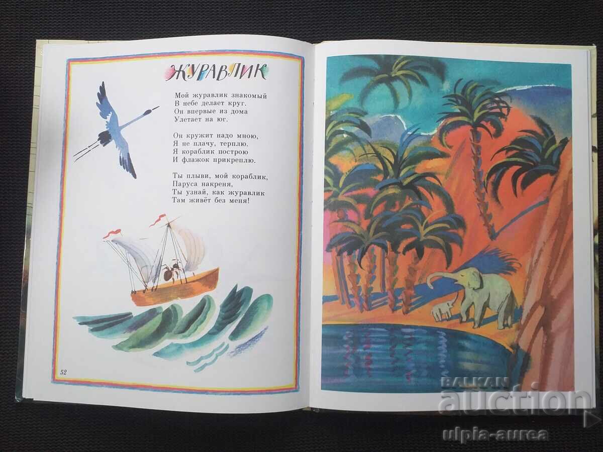 Delivery of Social children's book Delivery of Social children's book