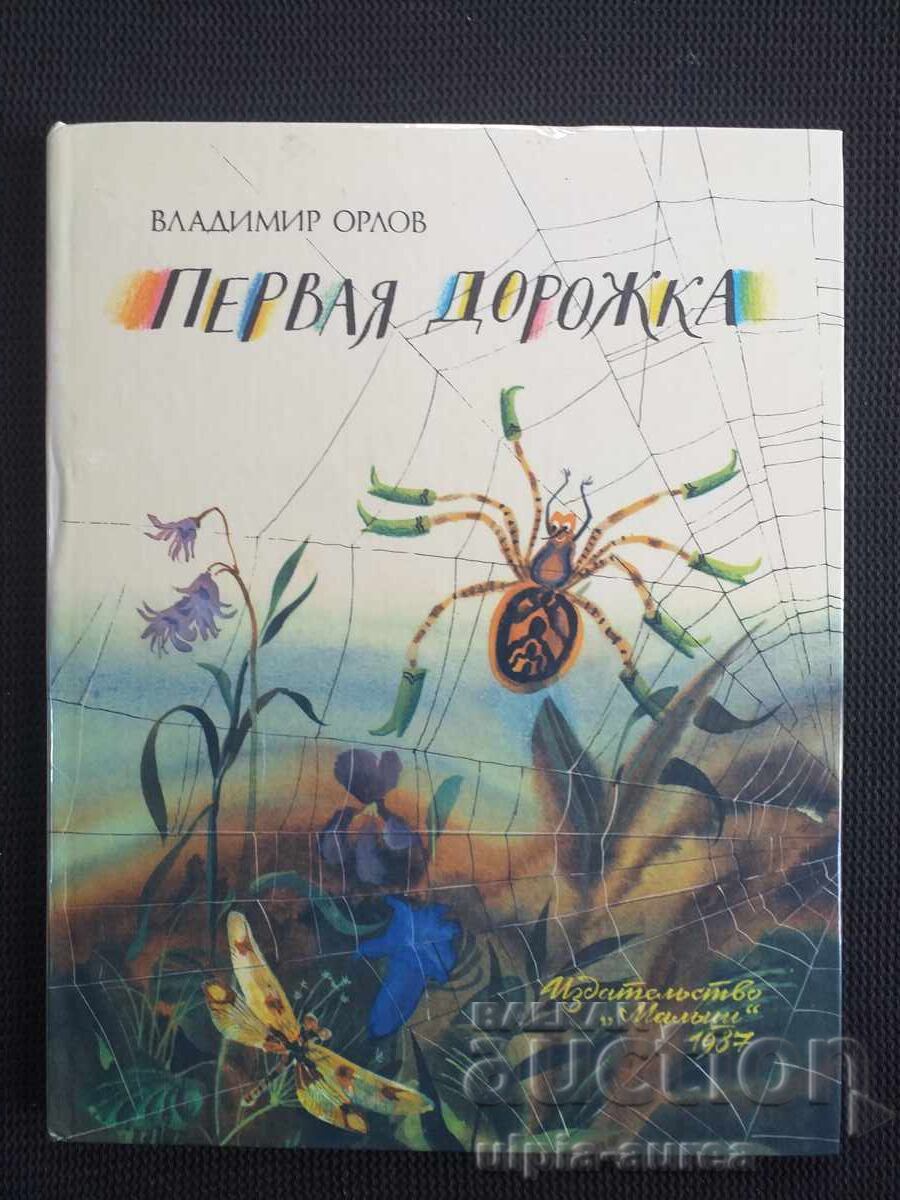 Social children's book Social children's book