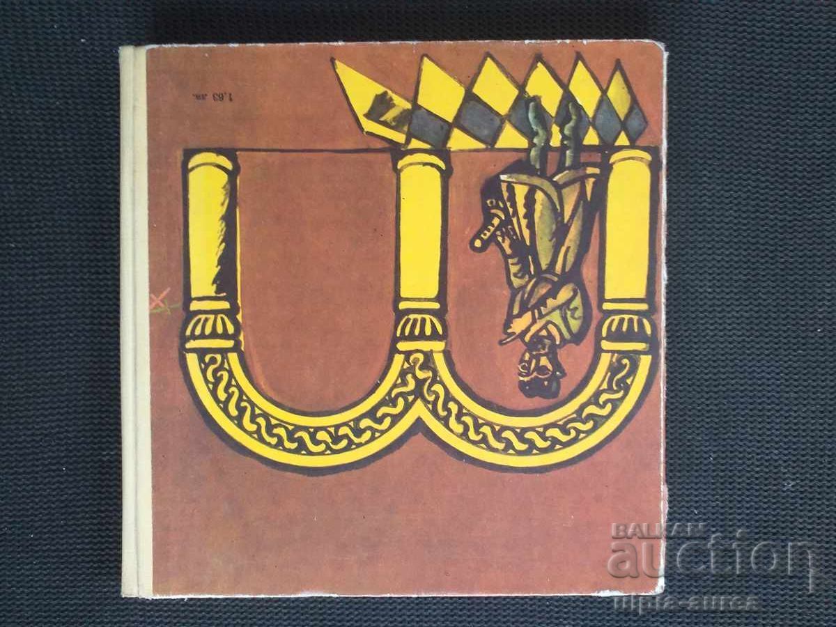 Carte socială pentru copii - 5 Carte socială pentru copii - 5