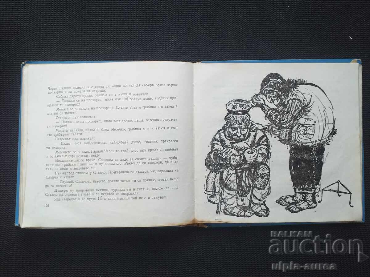 Auction Social children's book Auction Social children's book