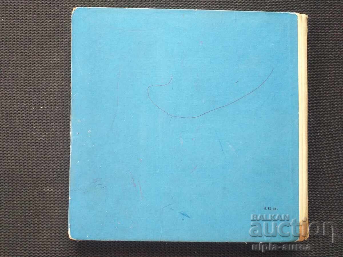 Social children's book - 5 Social children's book - 5