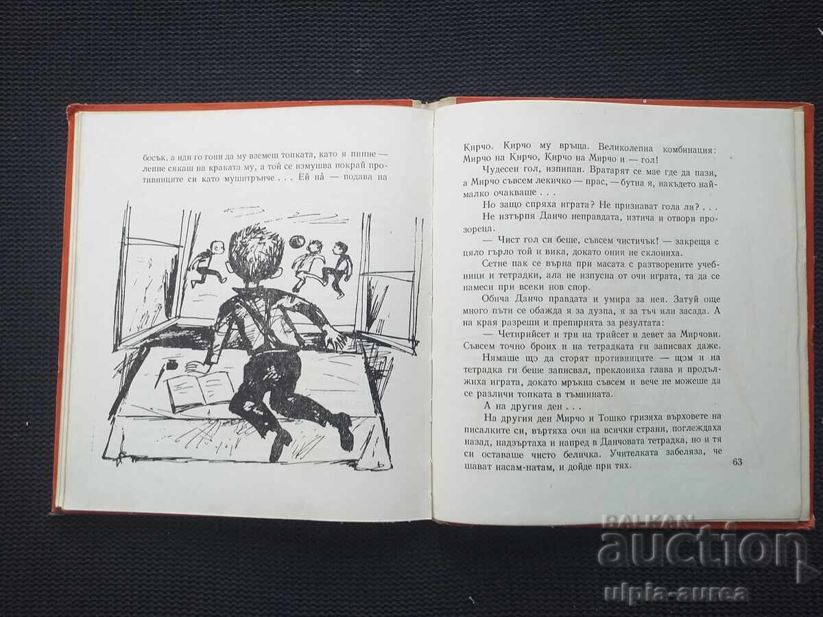 Auction Social children's book Auction Social children's book